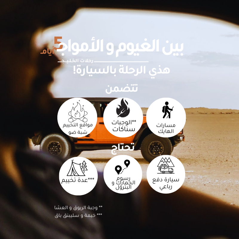 عيد الأضحى 2025 مع المكنون