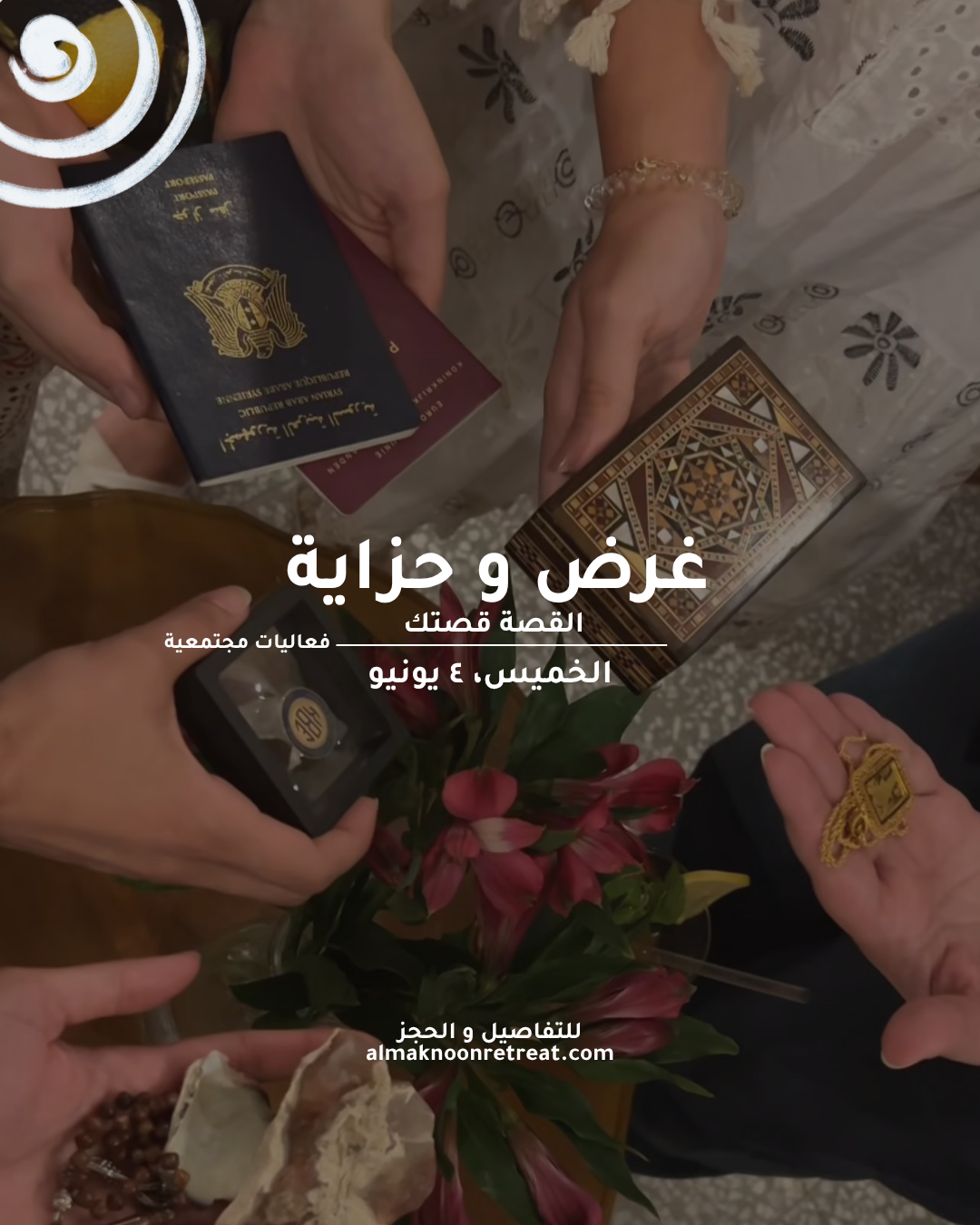 غرض و حزاية