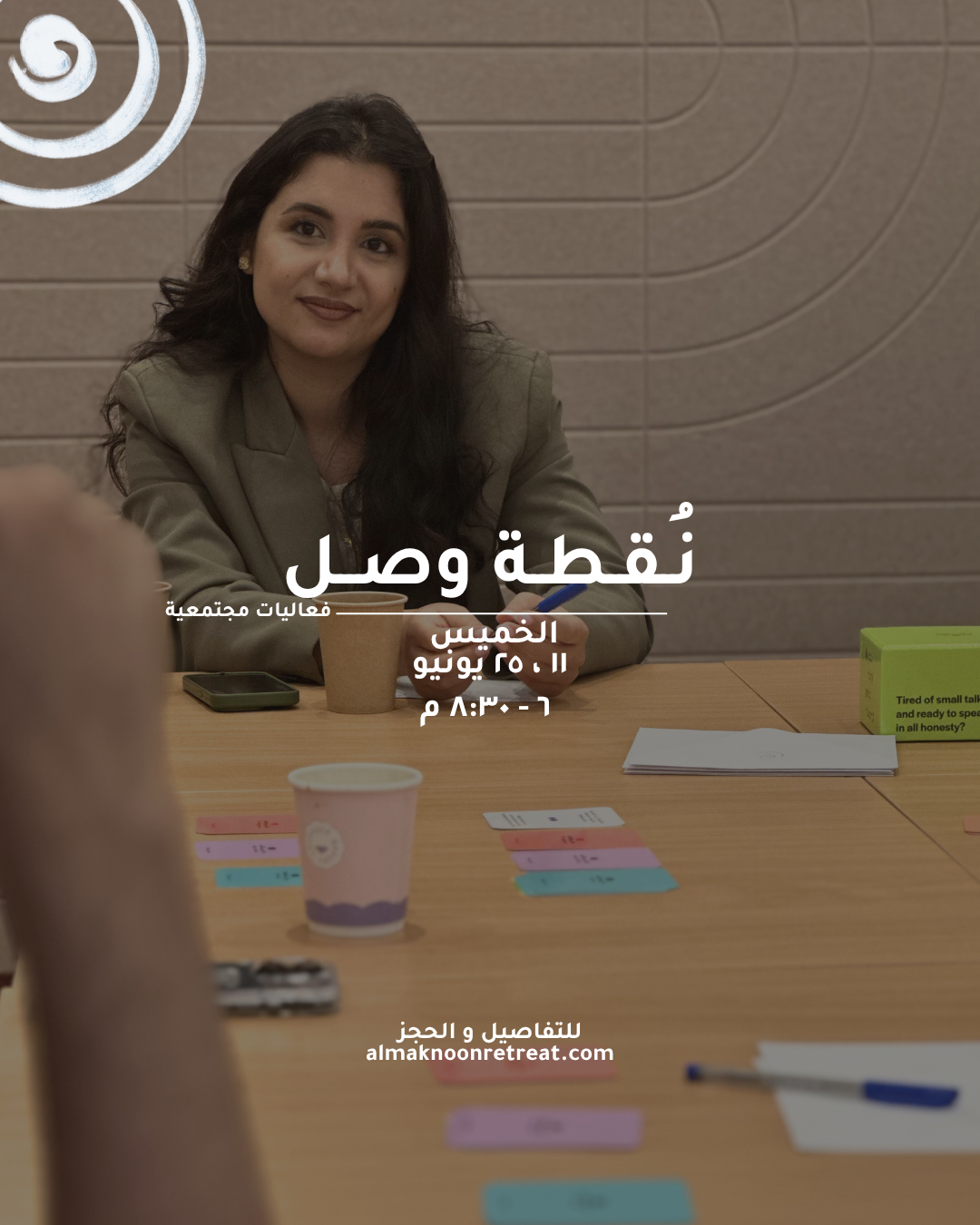 🌟 نقطة وصل
