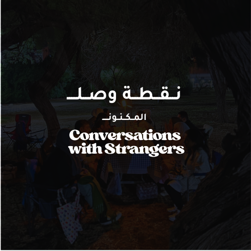 🌟 نقطة وصل