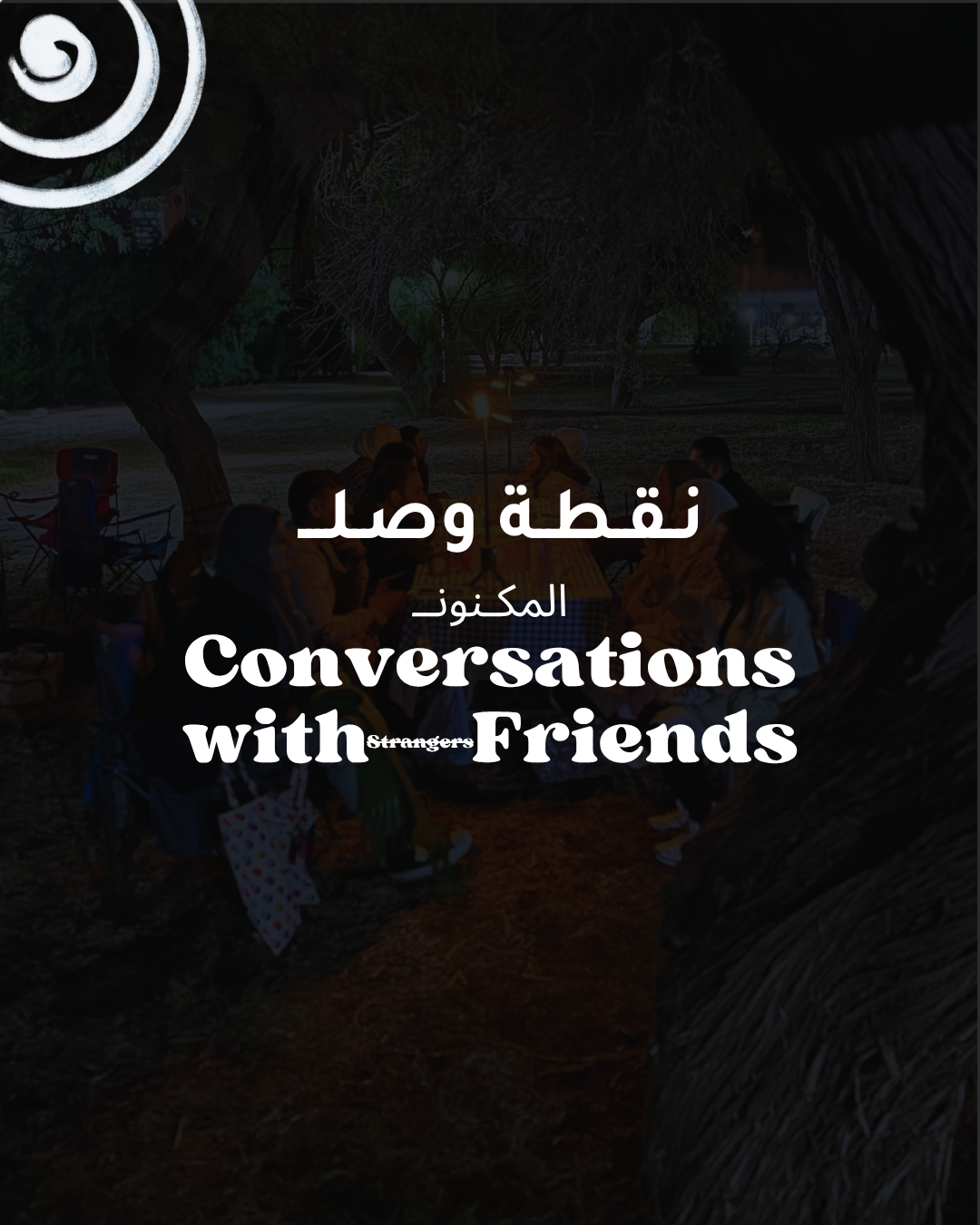🌟نقطة وصل -
