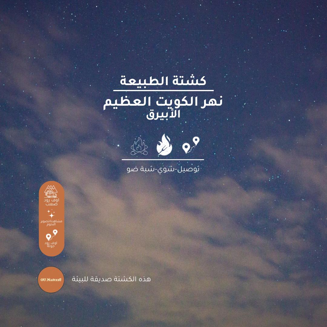 كشتة في الطبيعة (٣٢) - ٣١ يناير ٢٠٢٥