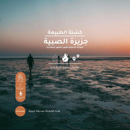 كشتة في الطبيعة (٣٣) - ١ فبراير ٢٠٢٥