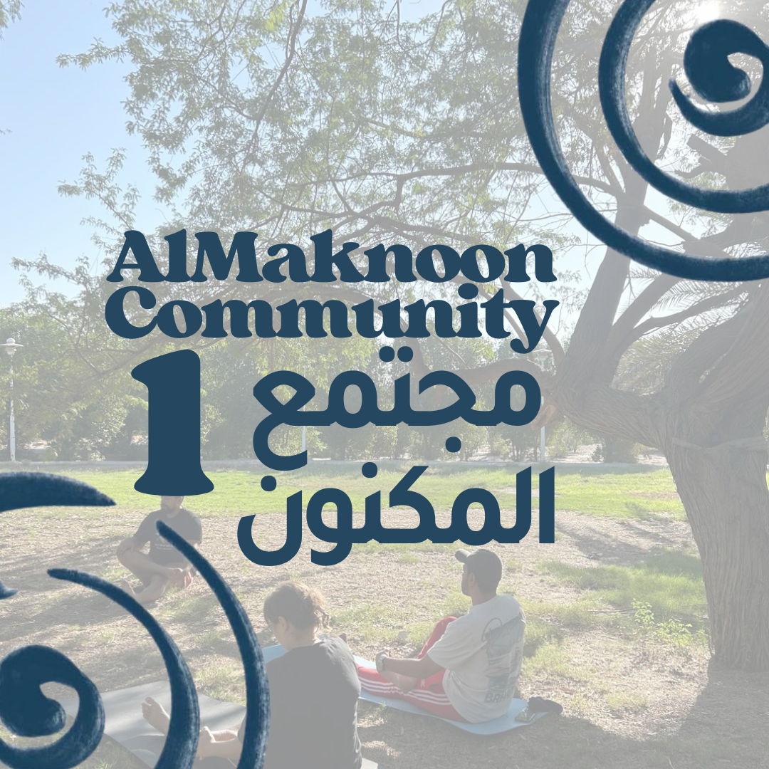 مجتمع المكنون